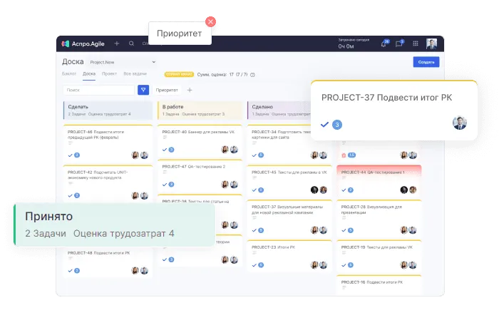 Таск-менеджер для проектной работы Аспро.Agile